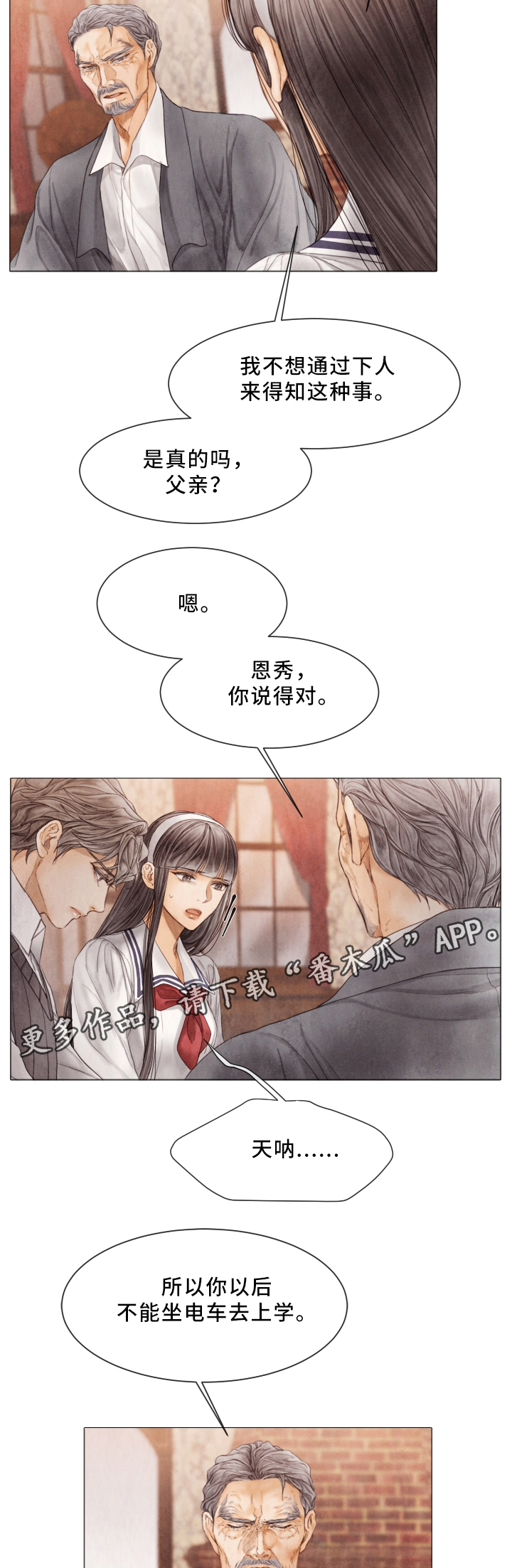 第76章：保护的人3