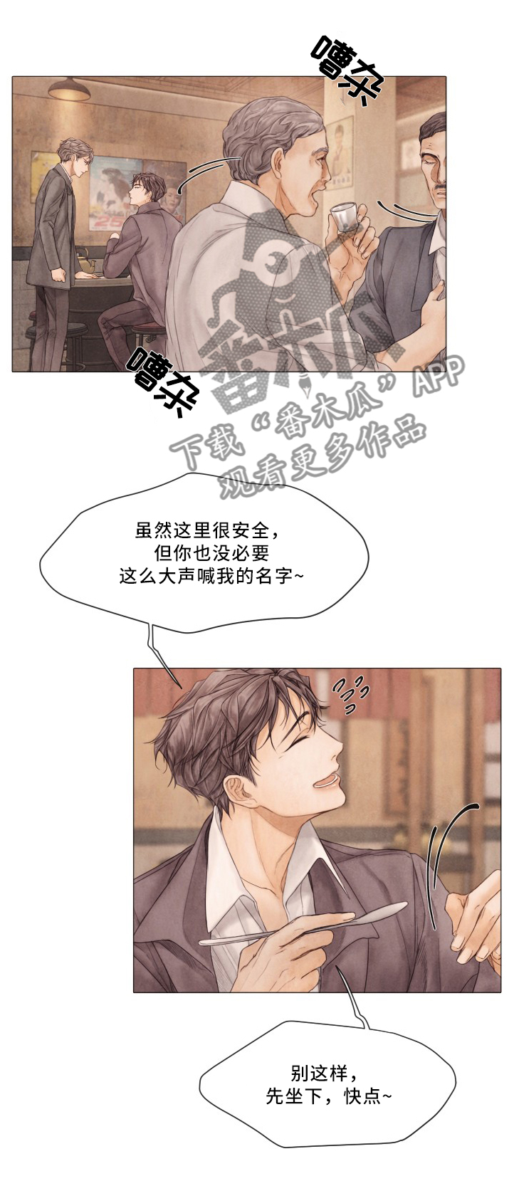 第90章：特别的存在2