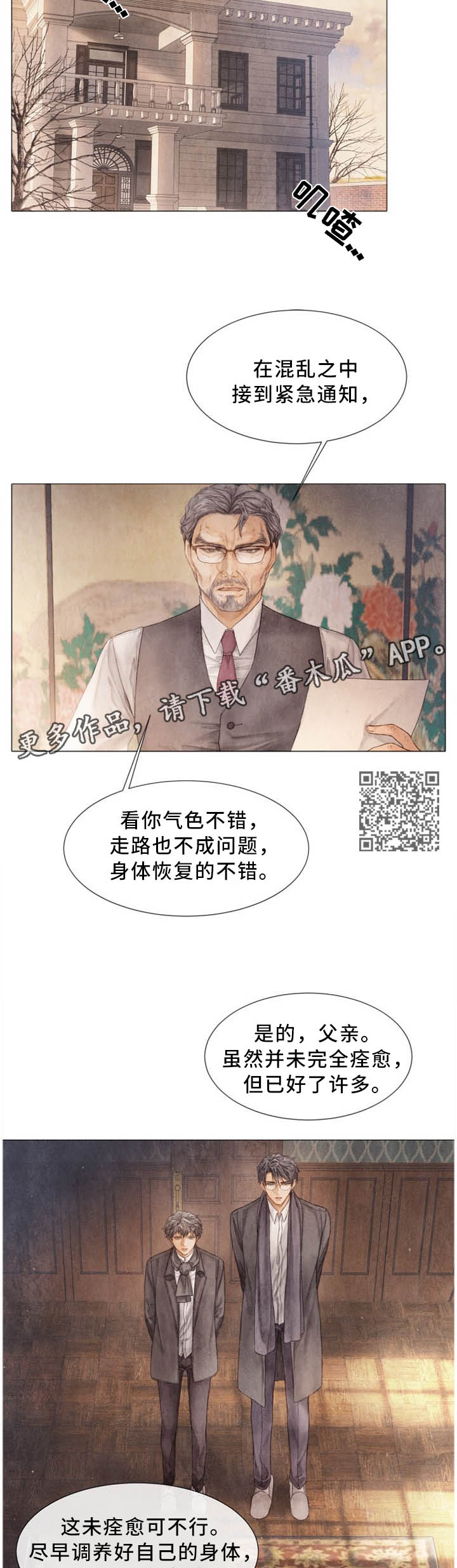 第104章：我想变强大!4