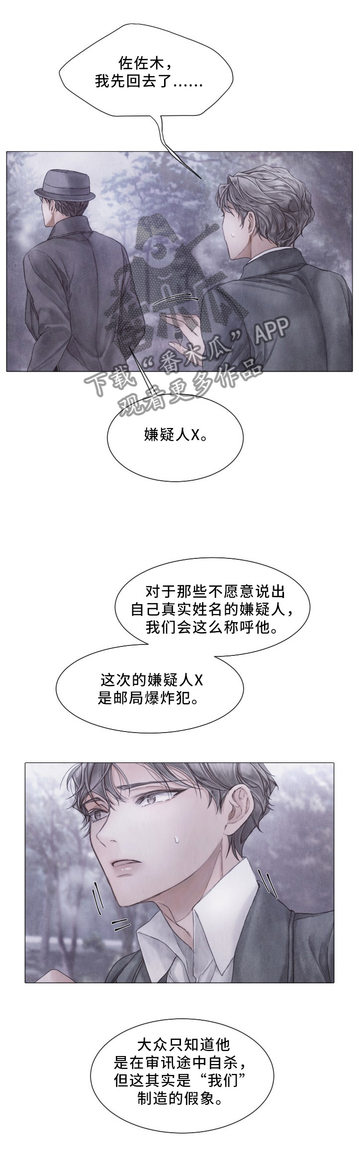 第91章：事件的真相1
