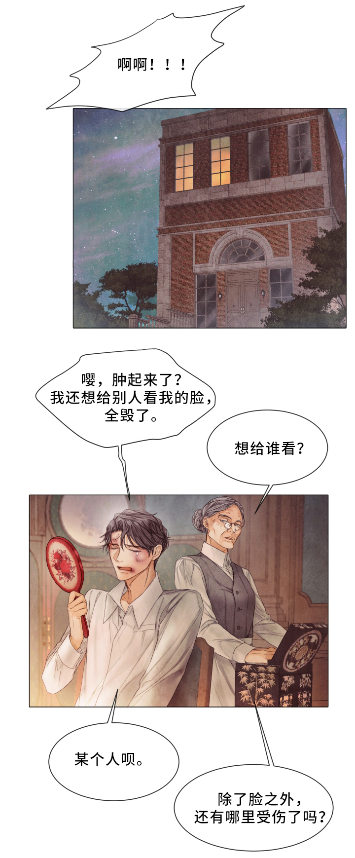 第80章：查个人9