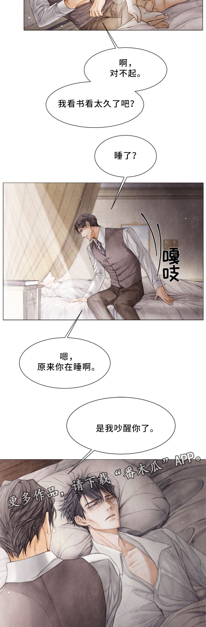 第79章：10年前的故事1