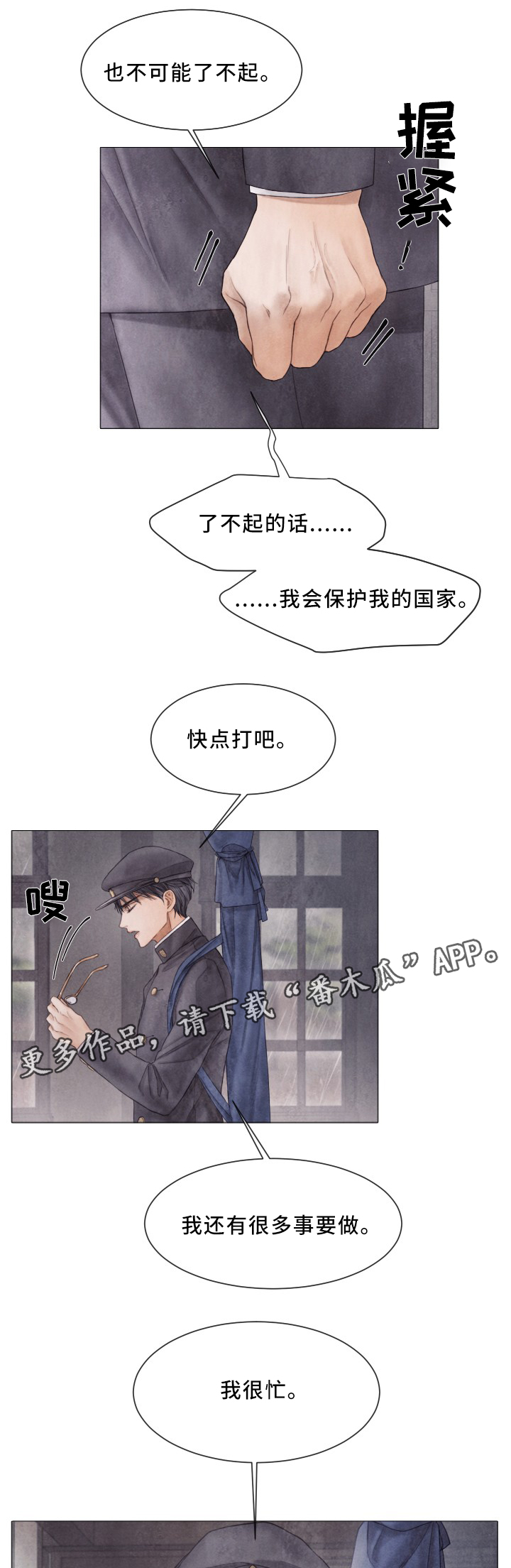 第82章：我爱学习5