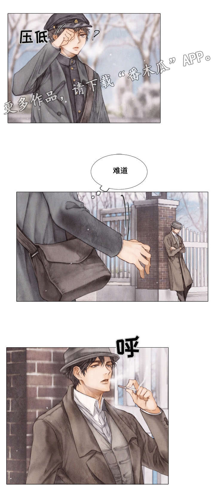 第13章：找上门1