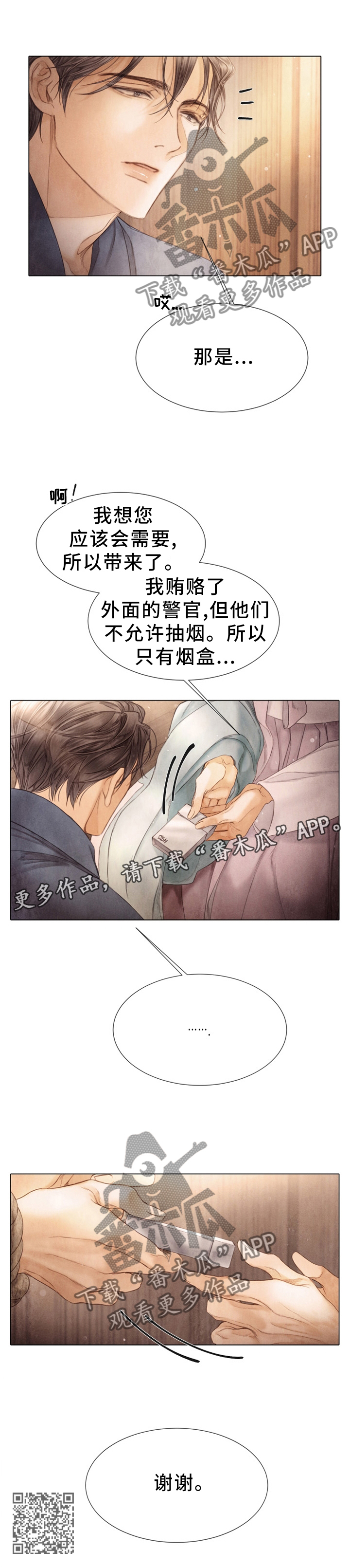 第127章：探监11