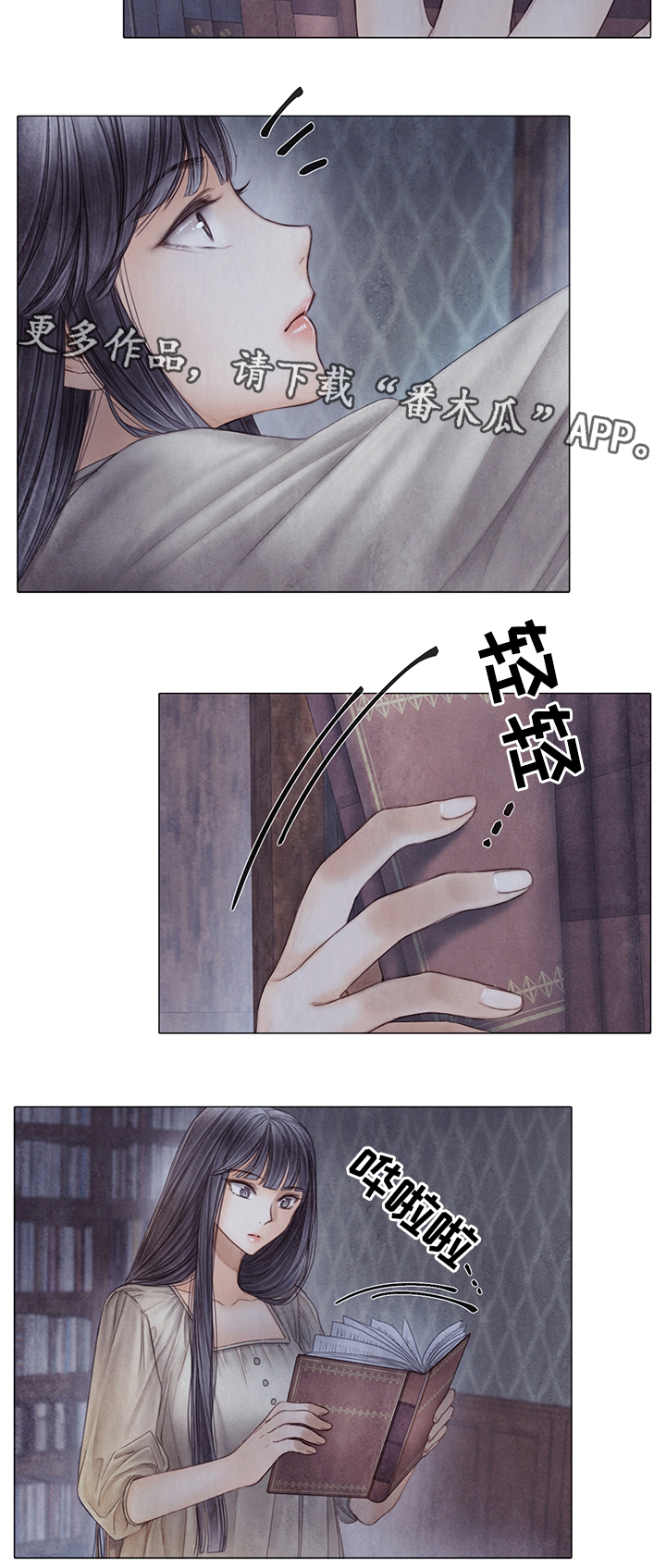 第52章：新的秘密9