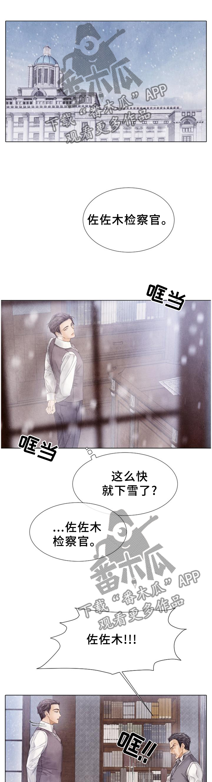 第148章：佐佐木的帮助8