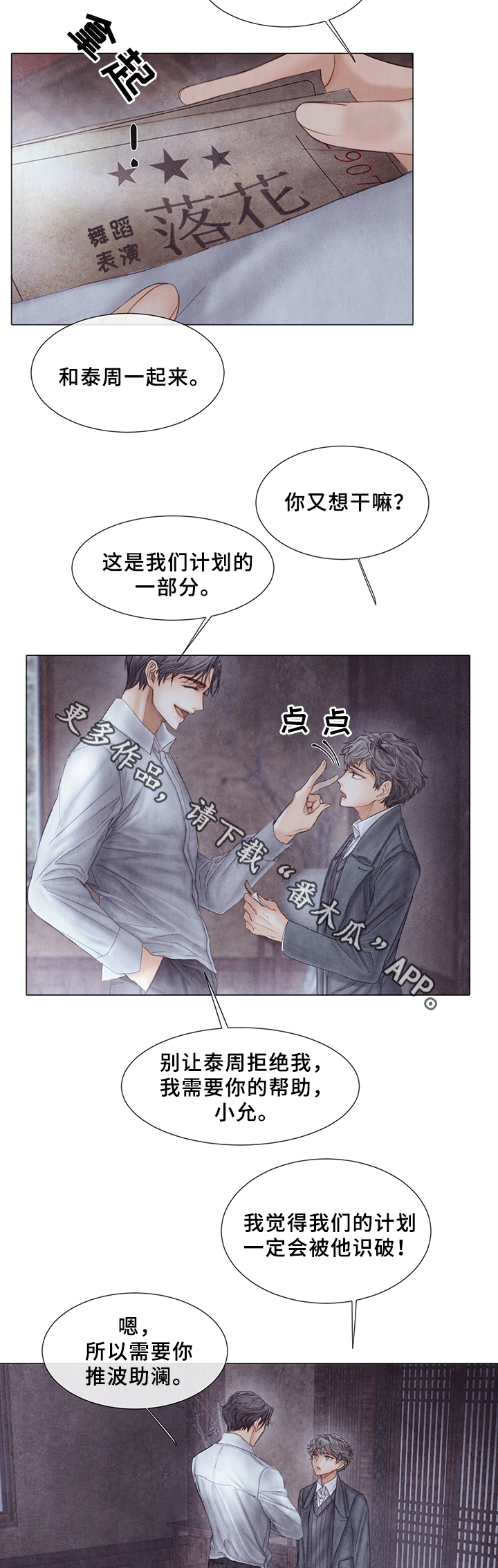 第51章：计划?11
