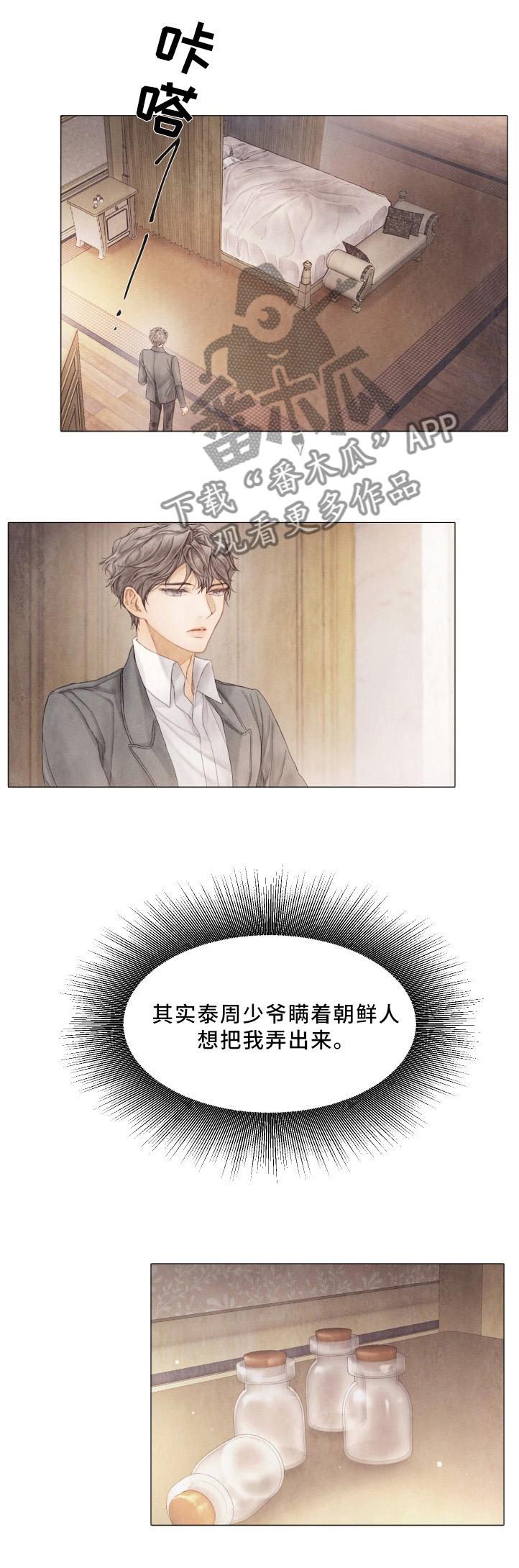 第91章：事件的真相11