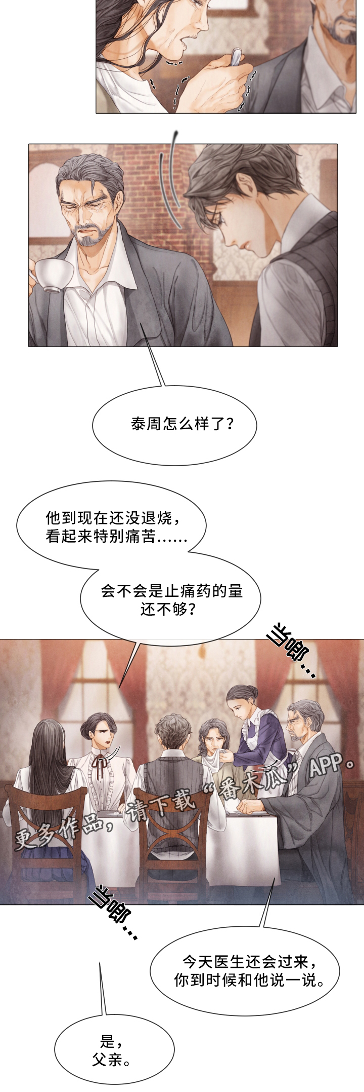 第76章：保护的人1