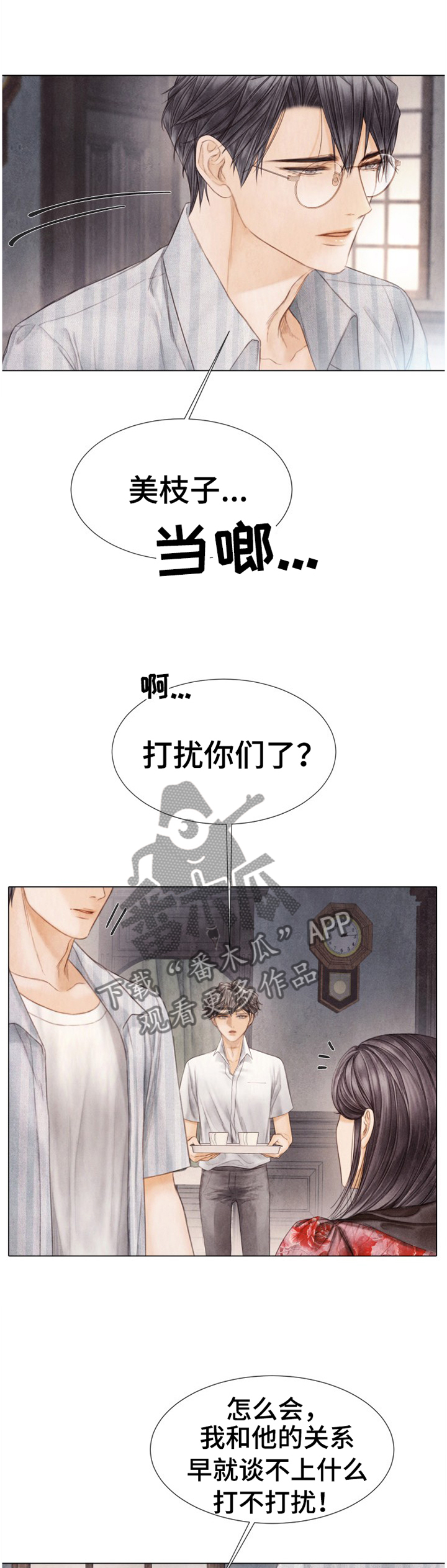第143章：为什么瞒着我?6