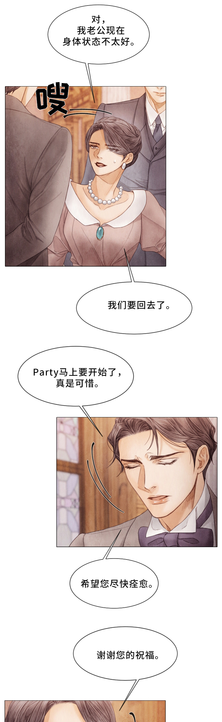 第73章：遇刺3