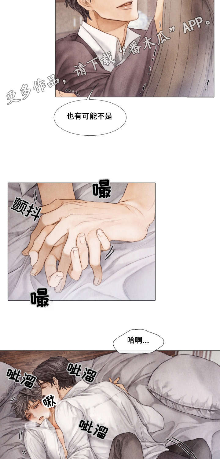 第20章：罪魁祸首1