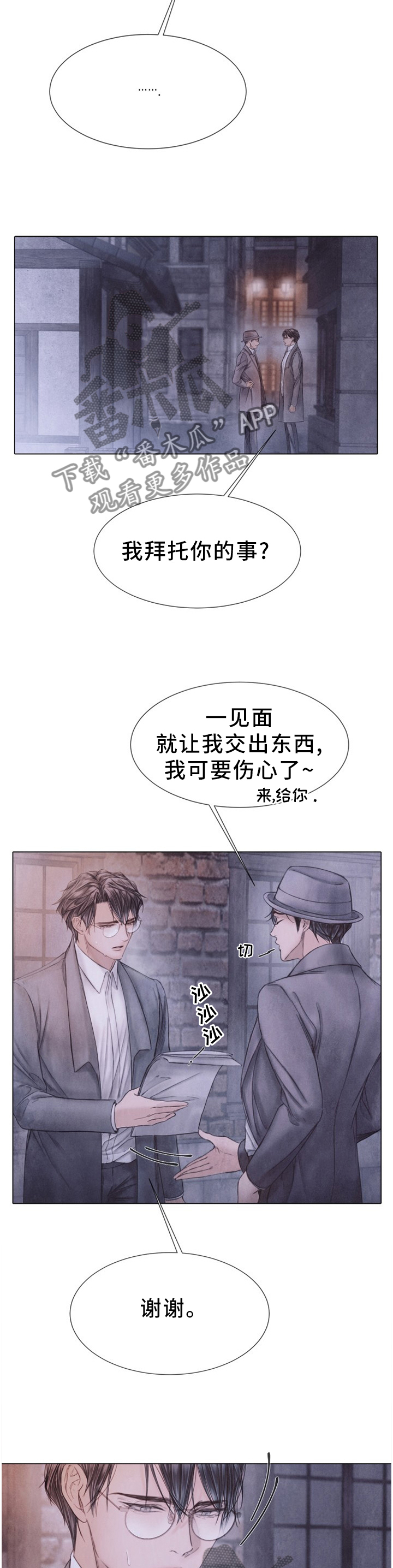 第135章：我考虑看看8