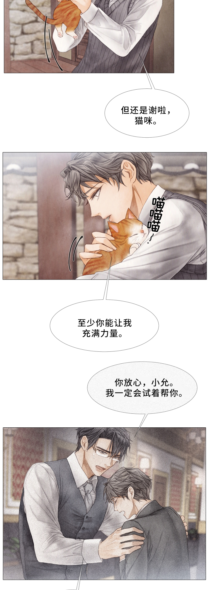 第68章：自杀4
