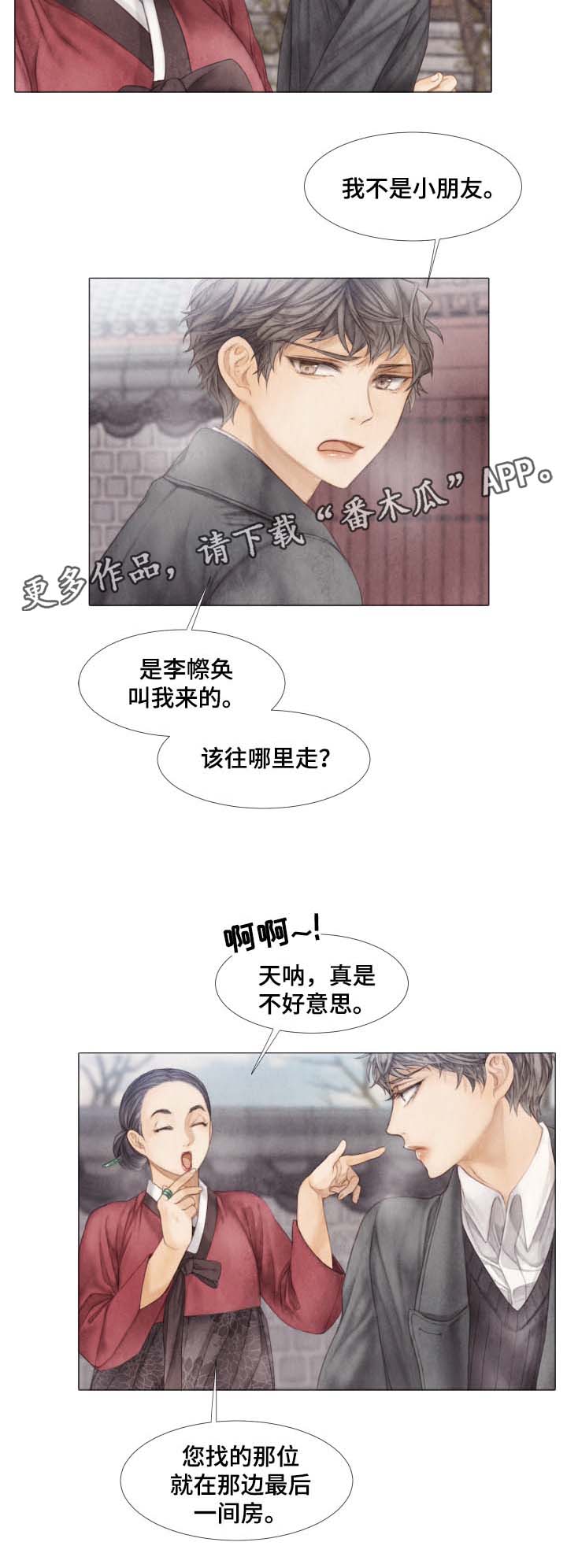 第44章：风月场所5