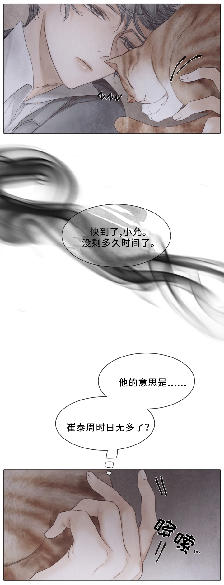 第75章：与我无关12