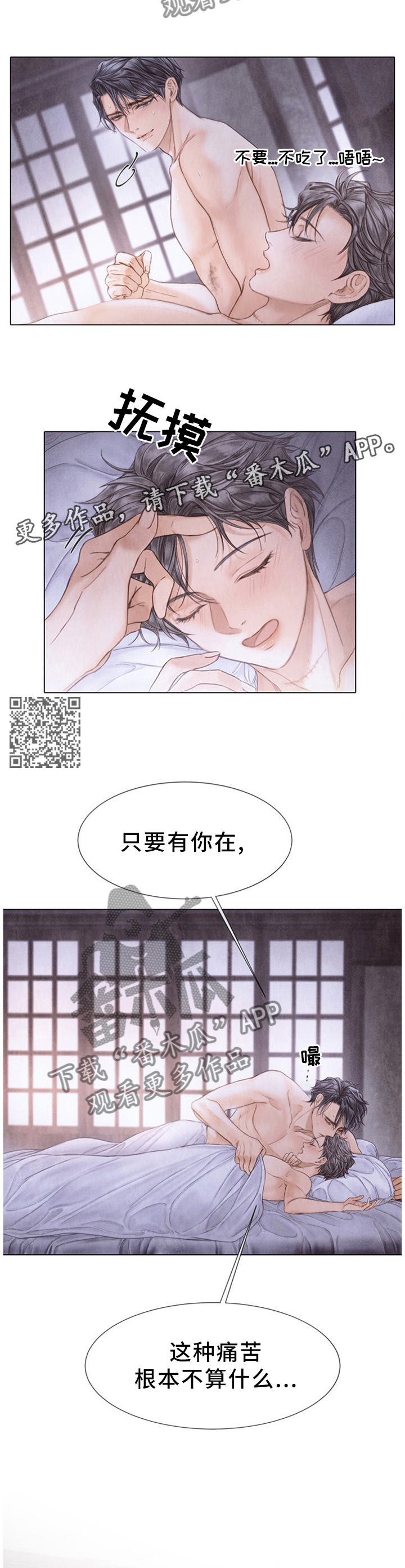 第134章：禁欲6
