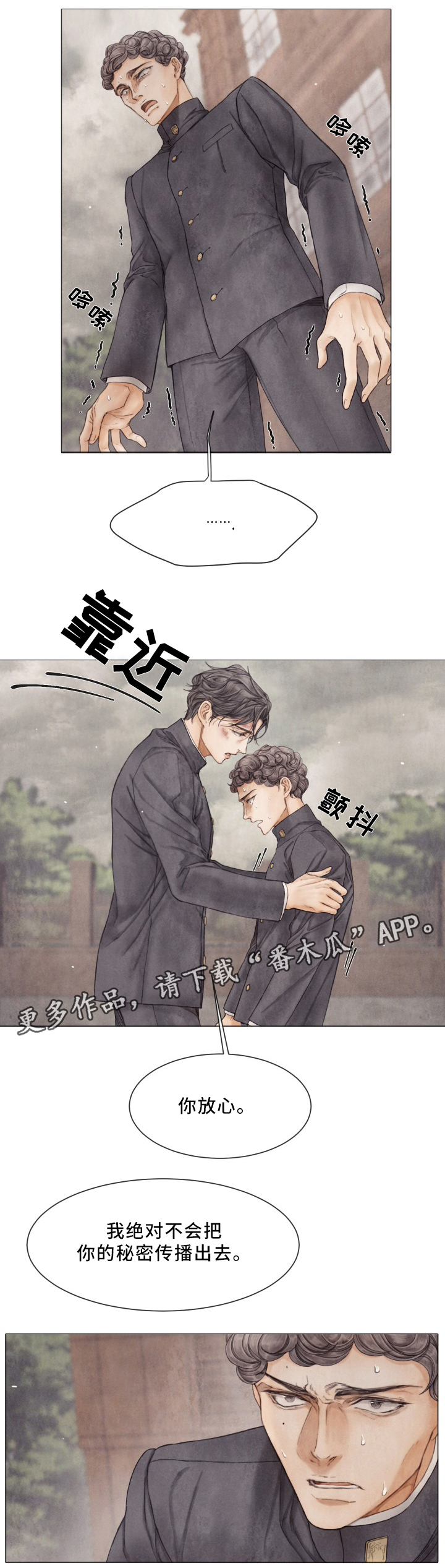第81章：人渣行为10