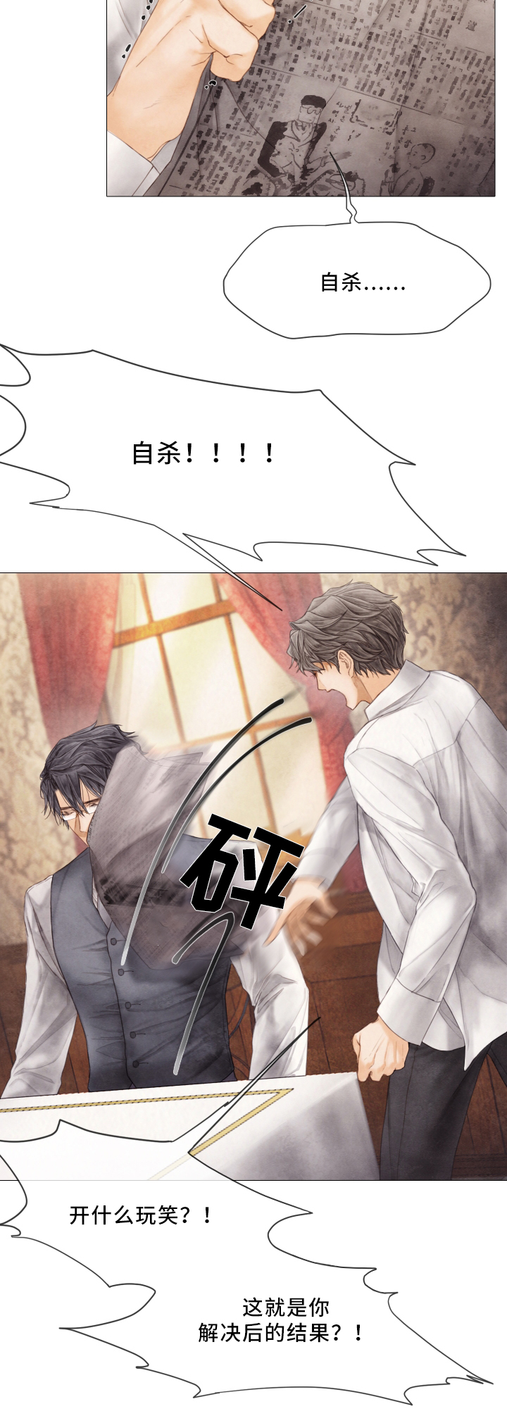 第68章：自杀13