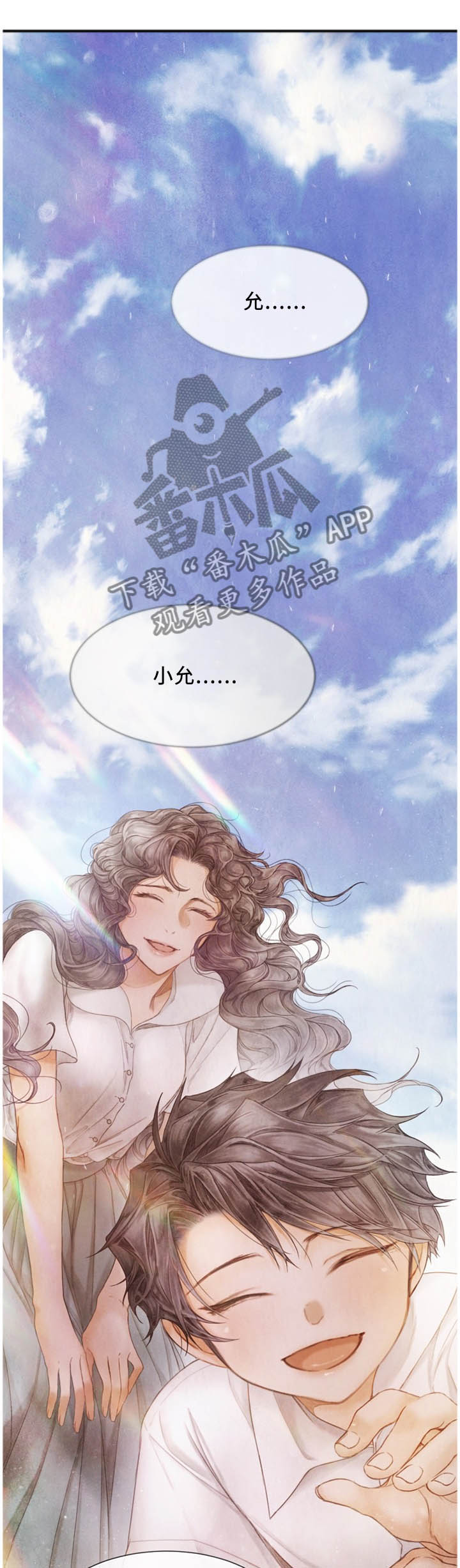 第99章：我们的故事结局0