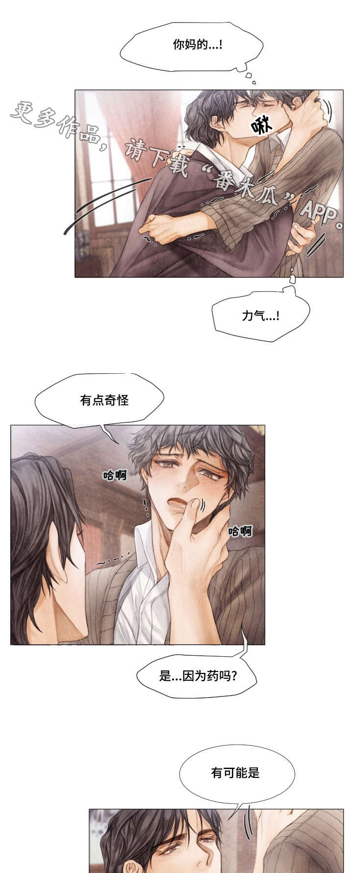 第20章：罪魁祸首0