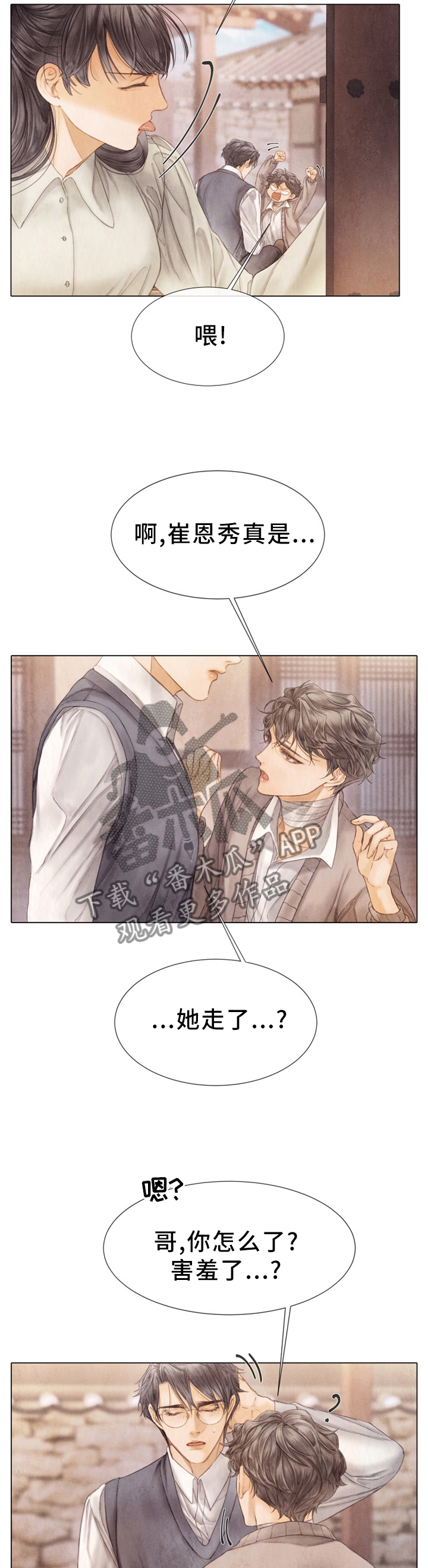 第130章：习惯就好7