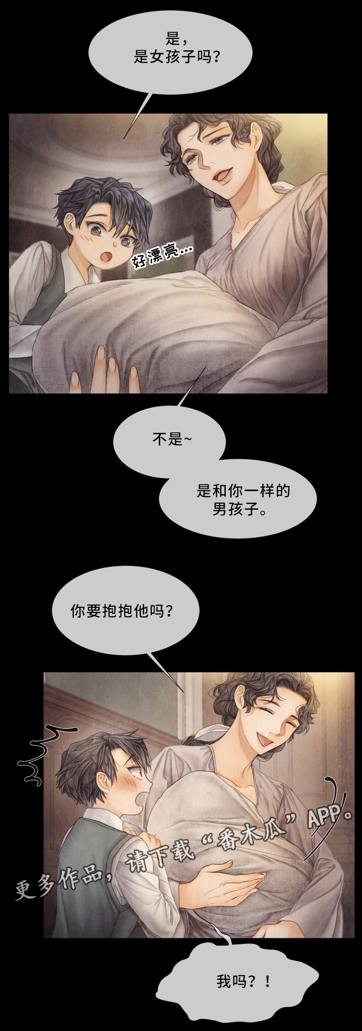 第60章：家族成员4