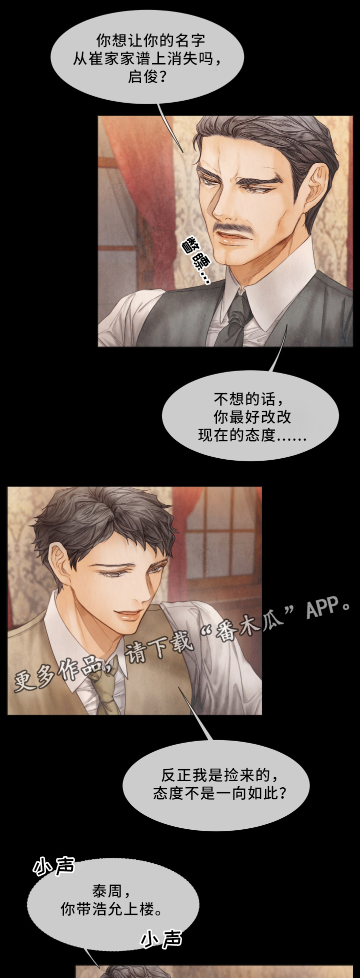 第60章：家族成员14