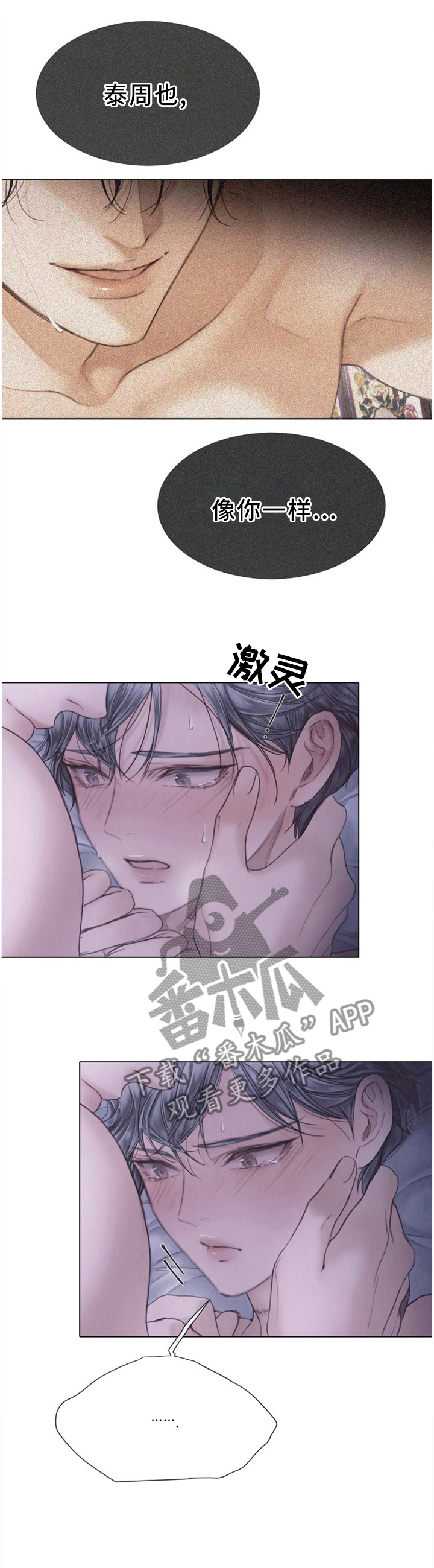 第133章：轮到我了2