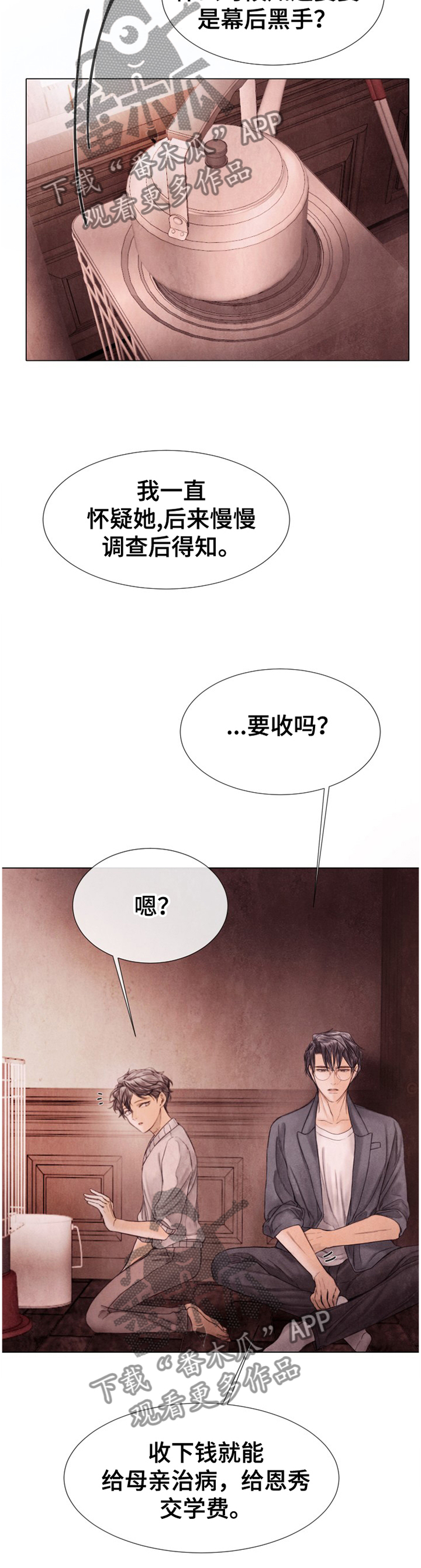 第137章：看清3