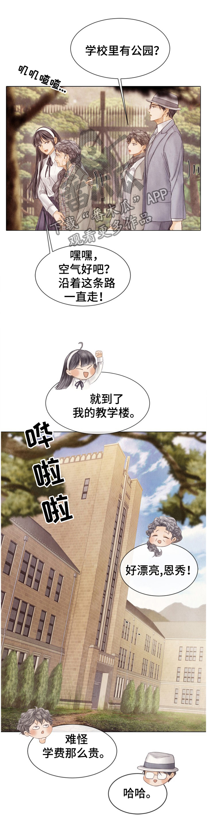 第138章：参观7
