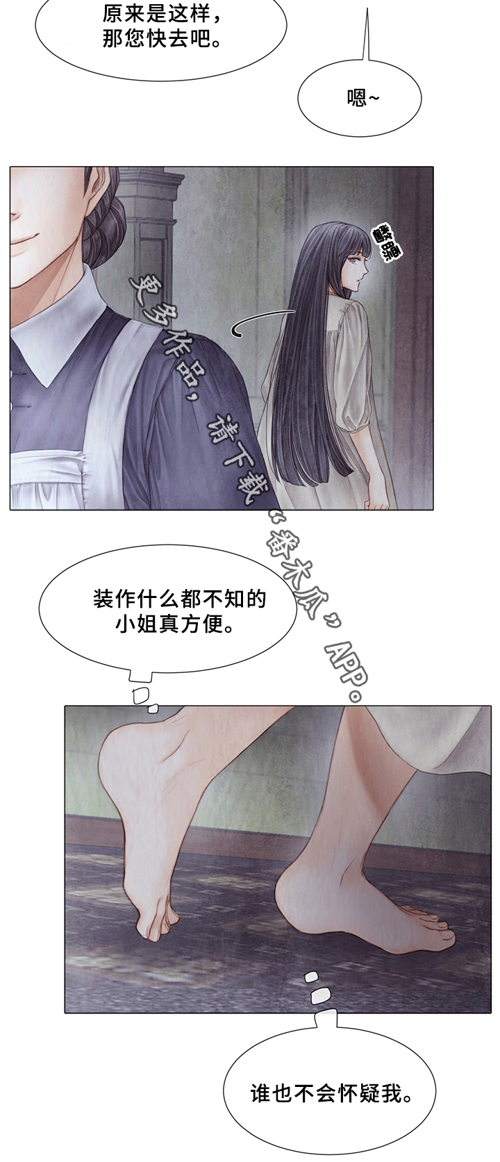 第52章：新的秘密4