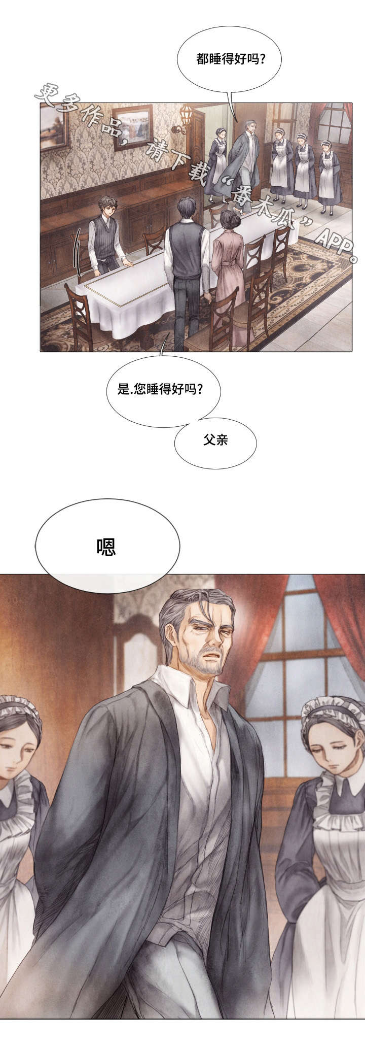 第7章：家族7