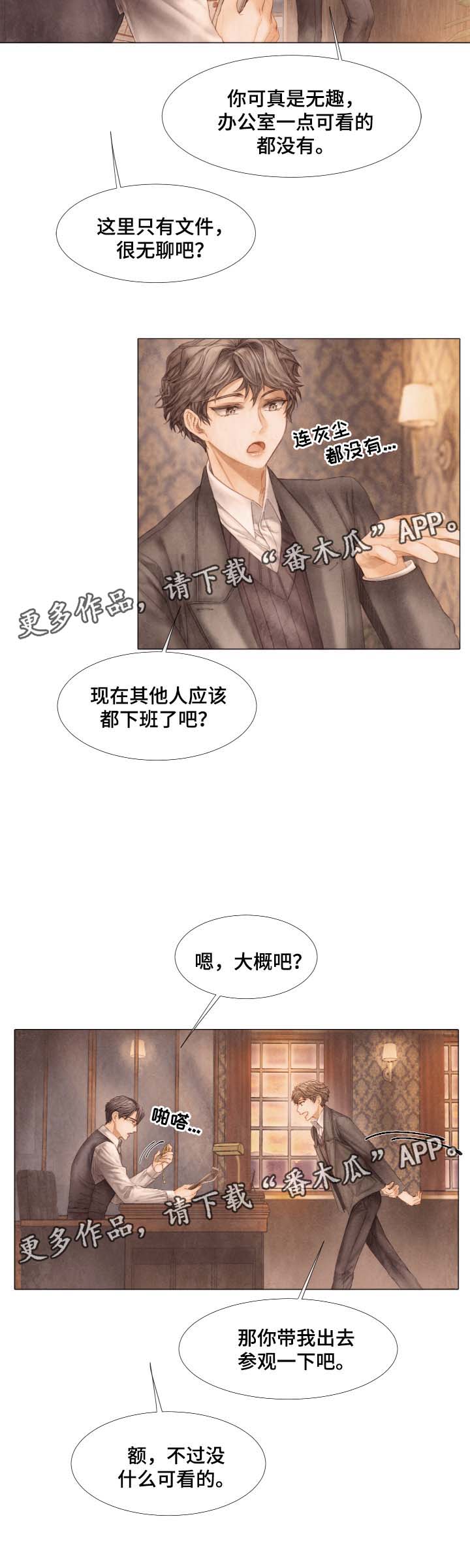 第47章：参观1