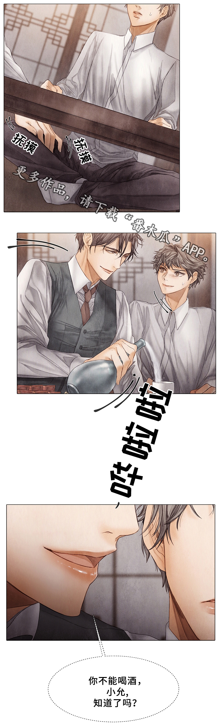 第56章：舞会与喝酒15
