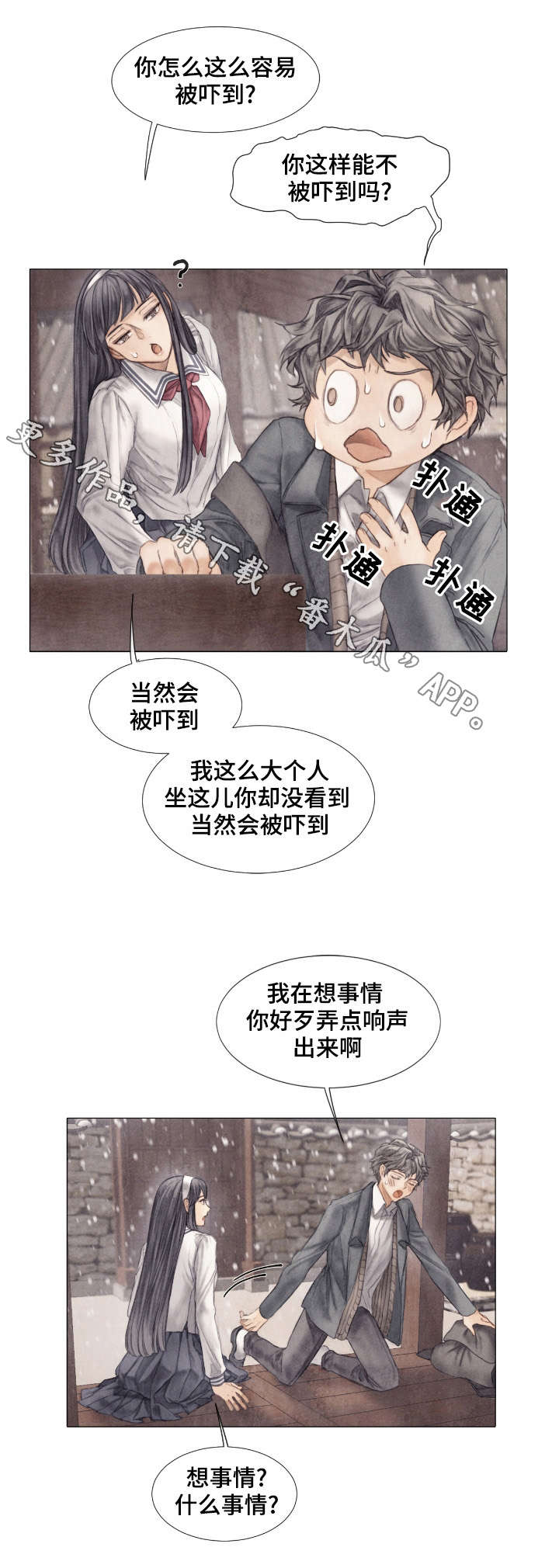 第23章：计划9