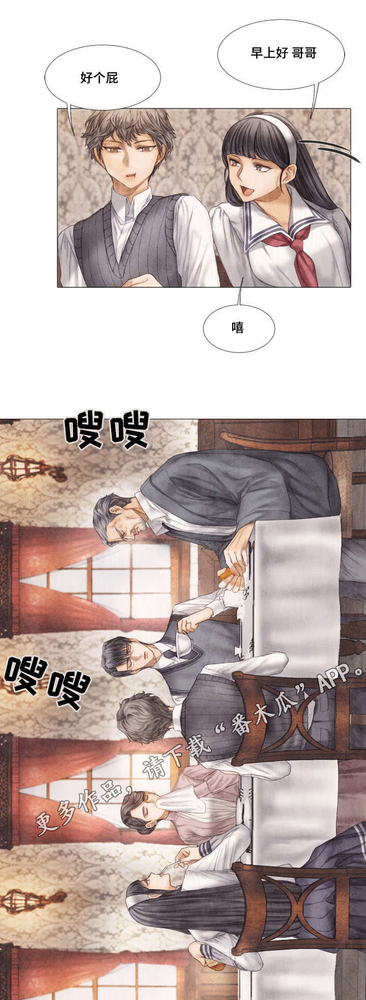 第8章：早餐9