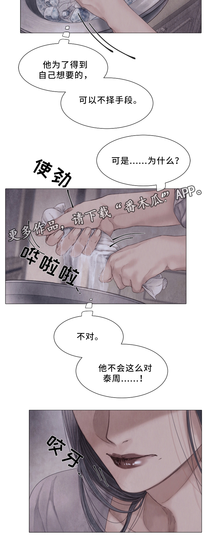 第75章：与我无关4