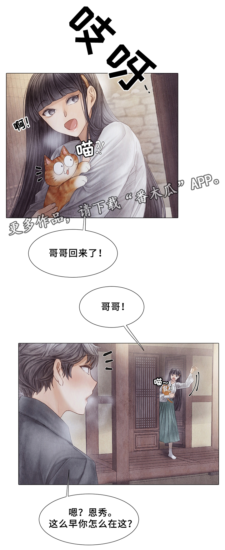 第53章：一定要小心7