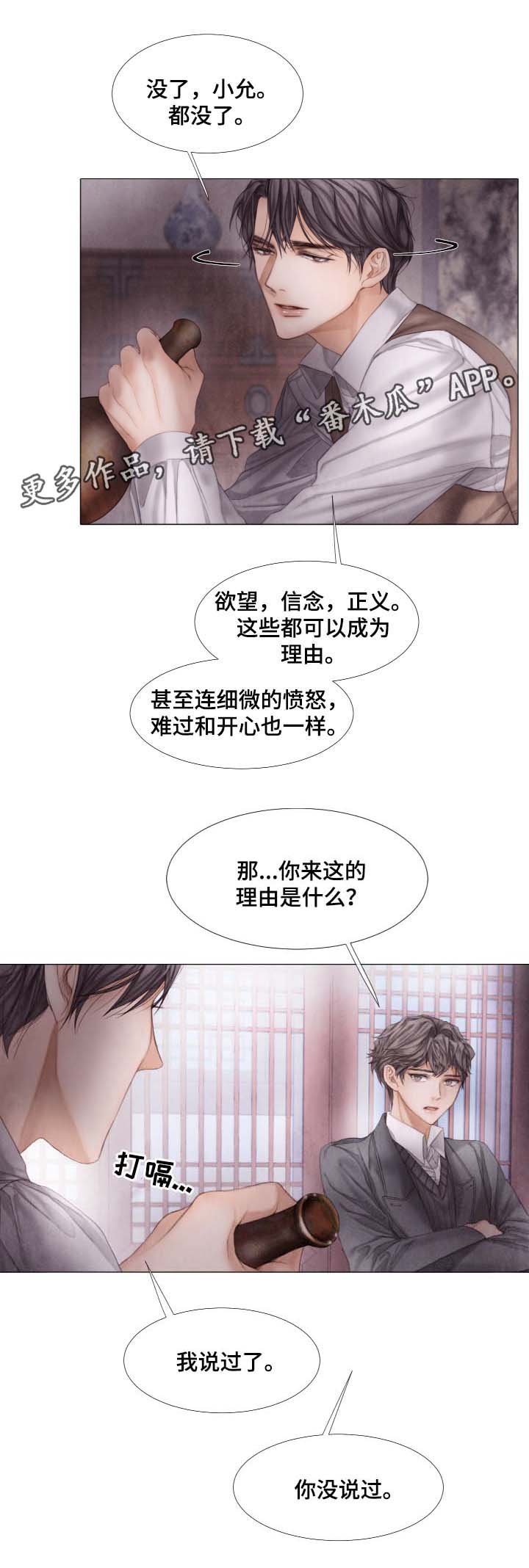 第45章：养虎为患8
