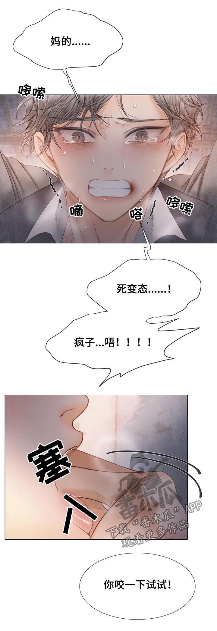 第121章：嫉妒5