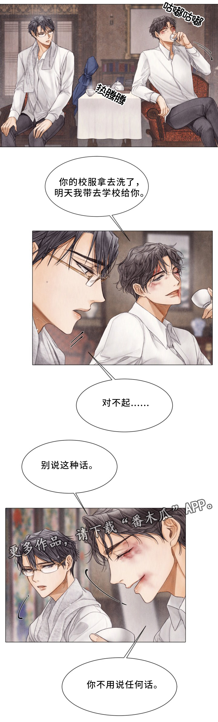 第83章：感情升华5