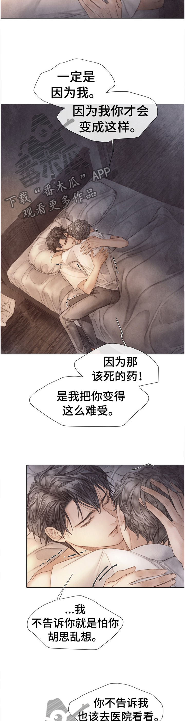 第144章：以后别说对不起8