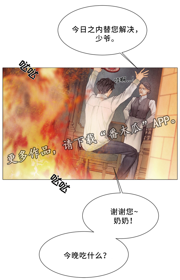第80章：查个人12
