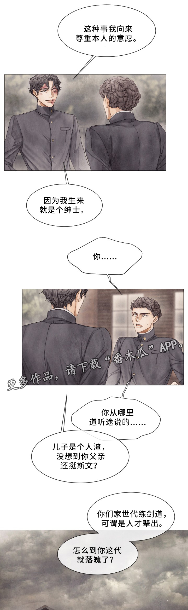第81章：人渣行为8