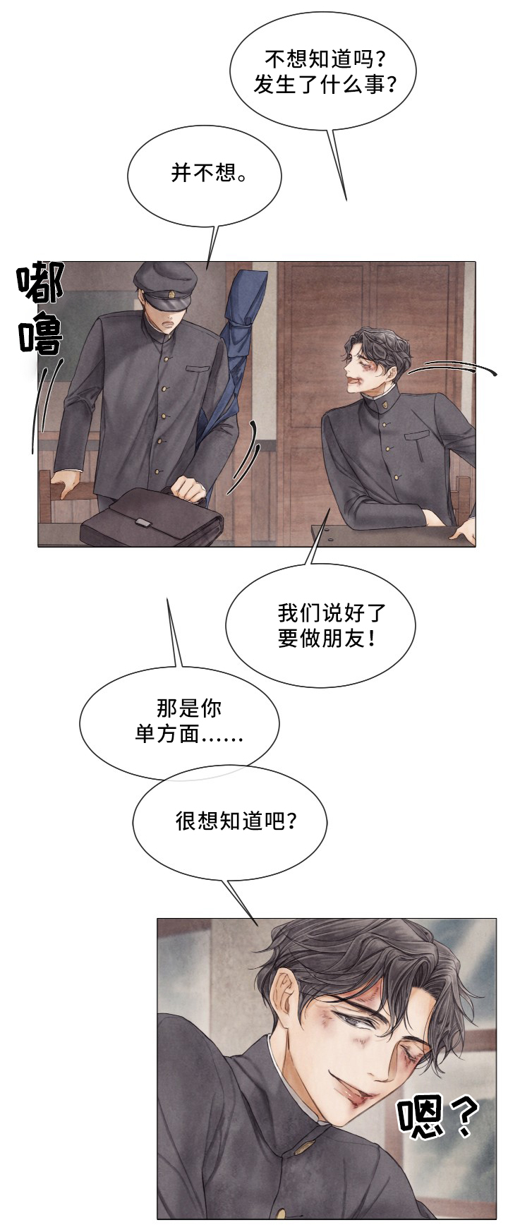 第81章：人渣行为1
