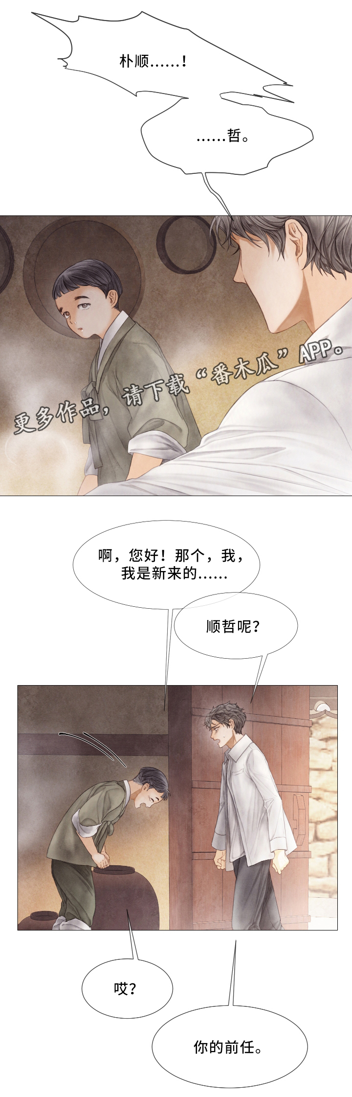 第68章：自杀9
