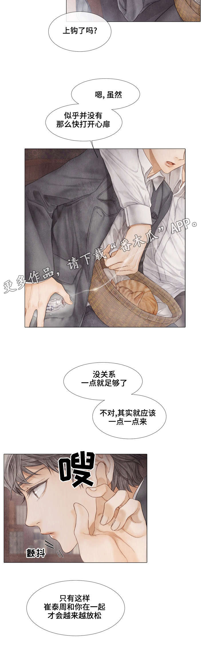 第33章：癖好4