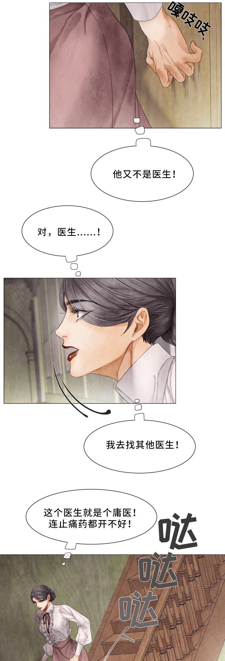 第77章：脱离1
